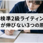 英検準2級ライティング対策に取り組む中高生