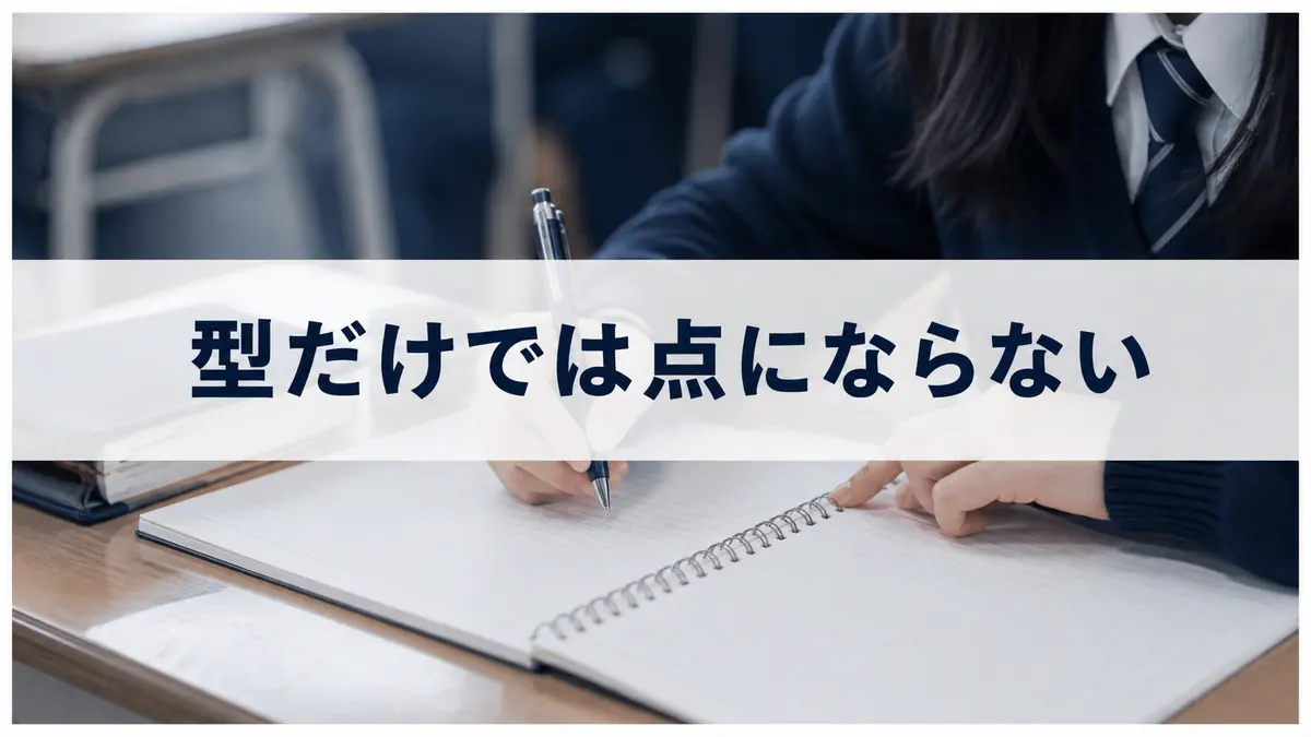 英作文のFirstとSecondの構成を考える生徒