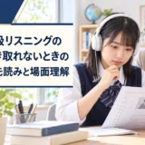 英検準2級リスニングの会話問題を練習する中学生