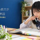 英検2級の長文が読めない原因を整理する高校生