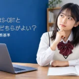 英検2級のS-CBTと従来型を比較する高校生