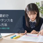 英検2級要約でキーセンテンスを見つける方法