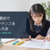 英検2級要約でキーセンテンスを見つける方法