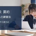 英検2級要約の言い換え練習に取り組む高校生