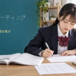 英検2級リーディングの時間配分を考える高校生